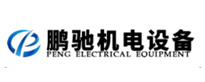 无锡鹏驰机电设备有限公司