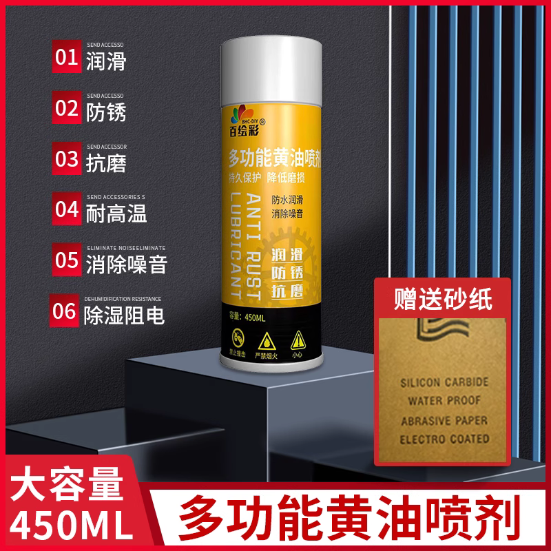 液体黄油喷剂耐高温手喷雾汽车门锁合页轴承异响除锈机械润滑油脂